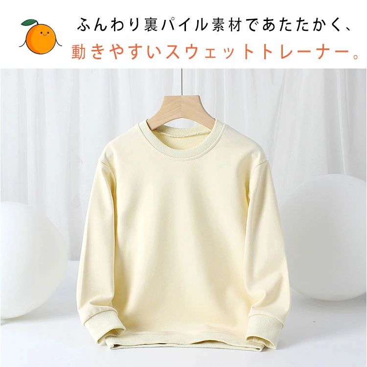 スウェット トレーナー キッズ ダンス衣装 長袖 綿 裏パイル 子供服 男の子 女の子...