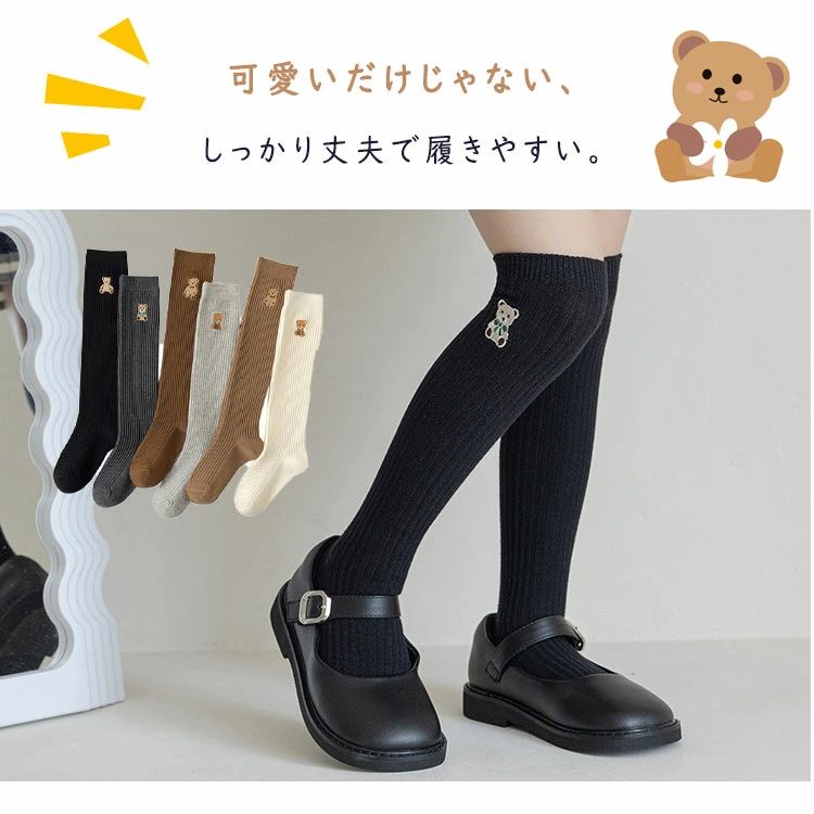 キッズ ソックス オーバーニーソックス 子供 靴下 ジュニア 女の子 2足セット 綿混...