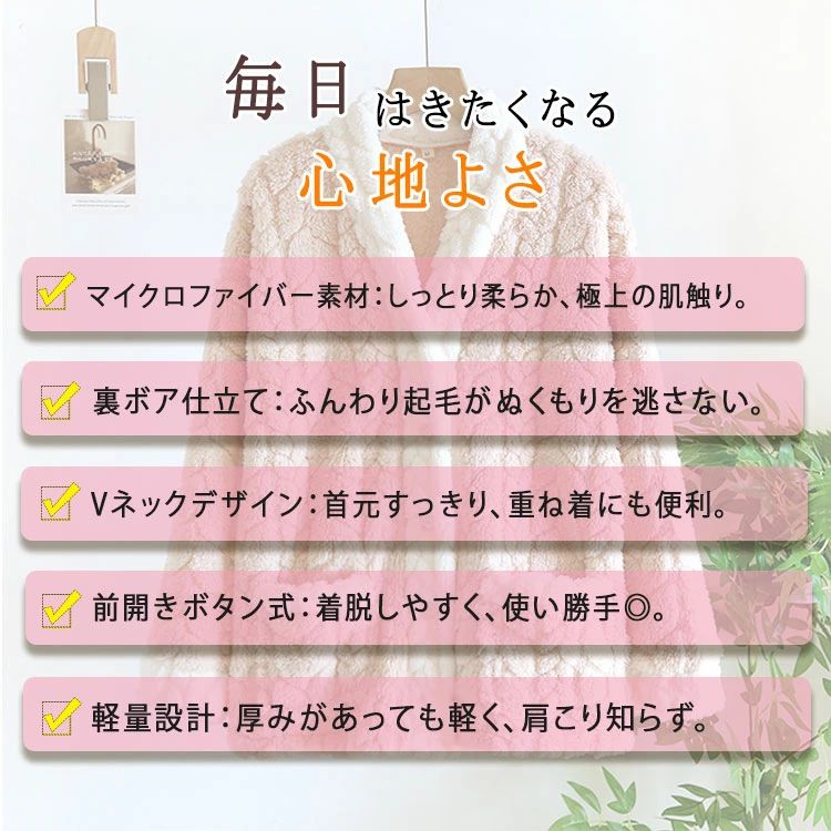 ルームウェア 羽織 レディース ふわふわ あったか カーディガン もこもこ Vネック ...