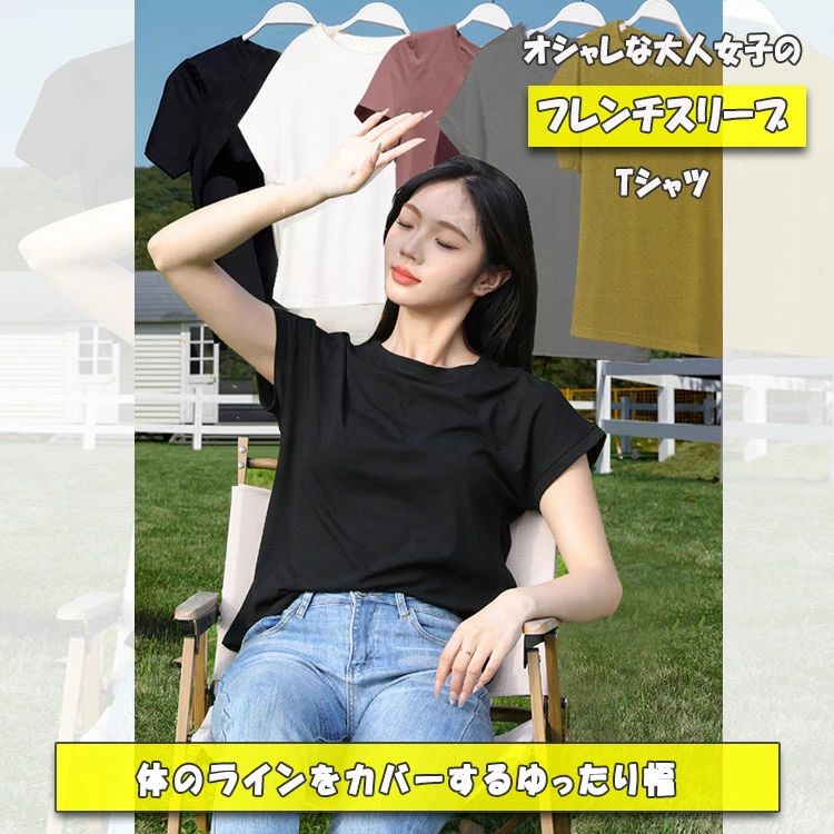 tシャツ 半袖 フレンチ レディース 半袖Tシャツ フレンチスリーブ カジュアル 横幅ゆったり ショート丈 薄手 通気性 柔軟素材 伸縮性 優しい肌触り 爽やかな着心地 プルオーバー 体型カバー ルームウエア ヨガ スポーツ プレゼント gem-salon-10097494 crystal beauty salon gem サンプル画像2