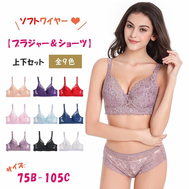 商品詳細 ブランド名 BlueRose fashion street 商品名 ブラジャー＆ショーツ 種別名称 女性下着 サイズ 75B 80B 85B 90B 95B 100B 105B 75C 80C 85C 90C 95C 100C 105C 75D 80D 85D 90D 95D 100D カラー NO.1 レッド NO.2ホワイト NO.3ブラック NO.4ダークパープル NO.5ピンク NO.6ネイビー NO.7ブルー NO.8パープル NO.9ヌード 商品メリット ・薄く透けるレース花柄！ ・通気性がよくムレにくい! ・旅行やお泊り、携帯便利!。 ・バストラインを美しくセクシーにみせる！ ご使用上の注意 ●お肌に合わない場合や、かぶれ・かゆみ等を感じた場合はご使用を おやめください。●メーカーの生産時期や生産ロットにより、同じ商品でも色の出方（濃淡）や柄が多少異なる場合がございます。また、撮影時の光の加減やお客様がお使いのモニターの影響などにより、商品紹介画像の色と実際の商品の色が若干異なる場合もございます●サイズは測り方により誤差が生じる場合がございます。同じサイズでも色やデザインによって若干大きさが異なる場合もございます。●本来の目的以外でのご使用はおやめください。 素材 表地：ナイロン80％　裏地：綿80％ 生産国 MADE IN CHINA 商品詳細 ブランド名 BlueRose fashion street 商品名 ブラジャー＆ショーツ 種別名称 女性下着 サイズ 75B 80B 85B 90B 95B 100B 105B 75C 80C 85C 90C 95C 100C 105C 75D 80D 85D 90D 95D 100D カラー NO.1 レッド NO.2ホワイト NO.3ブラック NO.4ダークパープル NO.5ピンク NO.6ネイビー NO.7ブルー NO.8パープル NO.9ヌード 商品メリット ・薄く透けるレース花柄！ ・通気性がよくムレにくい! ・旅行やお泊り、携帯便利!。 ・バストラインを美しくセクシーにみせる！ 補正力は欲しいけど、窮屈なのは苦手…そんな方におすすめのブラジャー＆ショーツセットです。 やさしく支えるソフトワイヤーと、脇肉を包み込む脇高設計で、バストを中央に寄せて谷間メイク。さらにリフトアップで美胸ラインをサポートします。 背中側は4段ホック仕様で安定感があり、体型や好みのフィット感に合わせて調整しやすいのがポイント。 レースデザインで上品さとセクシーさも両立し、普段使いから特別な日まで幅広く活躍します。 【サイズ展開】 アンダー：75/80/85/90/95/100/105 カップ：B/C/D ※詳細は商品ページのサイズ表をご確認ください。 ご使用上の注意 ●お肌に合わない場合や、かぶれ・かゆみ等を感じた場合はご使用を おやめください。●メーカーの生産時期や生産ロットにより、同じ商品でも色の出方（濃淡）や柄が多少異なる場合がございます。また、撮影時の光の加減やお客様がお使いのモニターの影響などにより、商品紹介画像の色と実際の商品の色が若干異なる場合もございます●サイズは測り方により誤差が生じる場合がございます。同じサイズでも色やデザインによって若干大きさが異なる場合もございます。●本来の目的以外でのご使用はおやめください。 素材 表地：ナイロン80％　裏地：綿80％ 関連ワード ナイトブラ インナー ブラジャー ワイヤー ブラトップ ブラ グラマー グラマーサイズ 小さく見せるブラ ブラジャー すっきり 胸を小さく見せるブラ 着痩せ 着痩せブラ 補正下着 脇肉 寄せる 補正ブラ ヌーブラ 盛りブラ 盛れる 谷間 胸チラ防止 谷間メイク 育乳ブラ 大きいサイズ ストラップレスブラ ブラキャミ レース 総レース 肩紐なし 脇高ブラ シームレス 見せブラ 下着 オープンブラ カップ付 カップ フルカップ パッド付き パッド セクシー 可愛い かわいい 清楚 大人 彼女 妻 女性 20代 30代 40代 50代 デート バレンタイン クリスマス プレゼント ギフト Bカップ Cカップ 大きいサイズ 大きめ ブラック 黒 ベージュ ホワイト ヌード アイボリー テラコッタ レッド ワインレッド 赤 マゼンタ ピンク ピーチ パープル 紫 グリーン 緑 ブルー 水色 ネイビー 紺色 青 ニュートラルランジェリー ニュートラル ランジェリー ランジェリーニュートラル 生産国 MADE IN CHINA