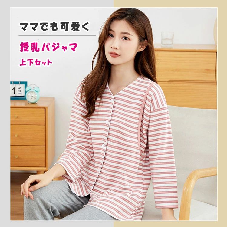 crystal beauty salon gemのマタニティ パジャマ 前開き 授乳パジャマ 授乳服 上下セット 長袖 長ズボン 綿95％ 厚手 防寒 保温 授乳口付き 産前産後対応 マタニティウェア 可愛い 部屋着 ナイトウェア ワンマイルウェア 秋 冬 春 全9色 M〜XXXL 大きいサイズ 出産祝い｜アングル2