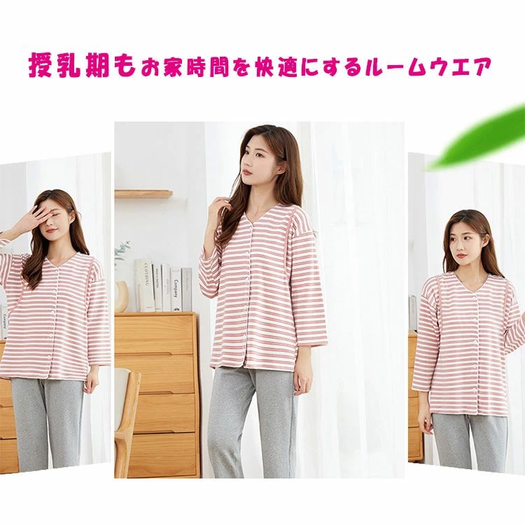 crystal beauty salon gemのマタニティ パジャマ 前開き 授乳パジャマ 授乳服 上下セット 長袖 長ズボン 綿95％ 厚手 防寒 保温 授乳口付き 産前産後対応 マタニティウェア 可愛い 部屋着 ナイトウェア ワンマイルウェア 秋 冬 春 全9色 M〜XXXL 大きいサイズ 出産祝い｜アングル3