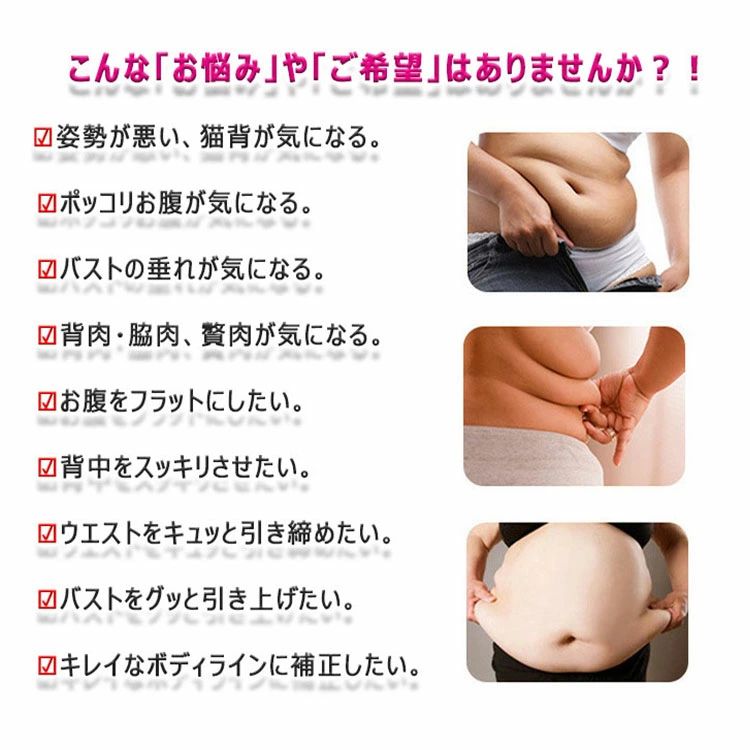 補正下着 ボディシェイパー ボディスーツ ぽっこりお腹 ウエスト くびれ補正 矯正...