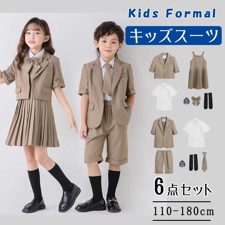 卒業式 フォーマル 子供スーツ ブラウン 韓国風 制服 5点/6点セット 選べる 男の子...