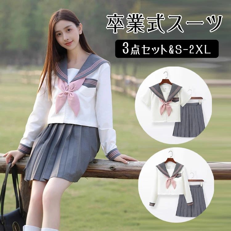 新学期制服セット 女の子 セーラー服 コスプレ 3点セット 白シャツ×グレー 長袖/半...
