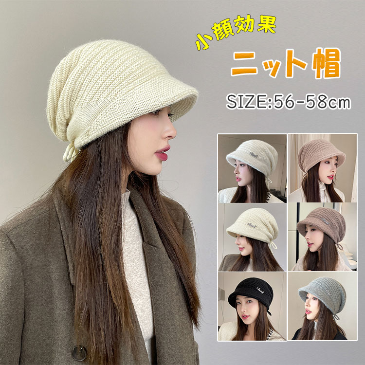 商品詳細 ブランド名 BlueRose fashion street 商品名 帽子 レディース キャスケット ニット 秋冬 くしゅッとニットキャスケット 小顔効果 UVカット 自転車OK 耳あて付き 防寒対策 ニット帽 キャップ ふわふわ 大きいサイズ ビーニー ワッチ スノボ カジュアル 通勤 通学 冬アイテム サイズ フリー（56-58cm） カラー NO1 NO2 NO3 NO4 NO5 NO6 商品メリット 「今日は髪型が決まらない…」「寒いから耳まであったかくしたい…」 そんな秋冬のお悩みを一気に解決してくれる、 くしゅッと被れるニットキャスケットタイプのレディース帽子です。 ふんわりボリュームのあるシルエットで小顔効果も狙え、 ニットならではのあたたかさで、防寒アイテムとしても優秀。 自転車・通勤通学・スノボなど、秋冬のデイリーからレジャーまで活躍します。 🌟 特徴・機能 🧢 くしゅっと可愛いニットキャスケットデザイン つば付きのキャスケット型で、顔まわりをさりげなくカバー くしゅっとラフにかぶるだけで、こなれ感のあるカジュアルコーデに。 🎀 小顔効果を意識したシルエット 深めにかぶれるクラウンと、程よいボリューム感で小顔見えをサポート マスクとの相性も良く、顔まわりがすっきり見えるデザインです。 耳あて付き＆あったかニット ニット素材で頭全体を包み込み、耳あてで耳まですっぽりカバー 冷たい風から守ってくれるので、自転車や屋外での防寒対策に◎ 🔥 裏地ふんわり・防寒性も◎（※裏起毛タイプの訴求にも対応可） やわらかく肌当たりの良い内側で、長時間かぶってもストレス少なめ 秋だけでなく、真冬の雪の日にも頼れるあたたかさです。 😌 大きめ＆ゆったりフィット 伸縮性のあるニットで、ロングヘアやまとめ髪の上からもかぶりやすい 大きめサイズが好きな方、ゆったりワッチ・ビーニー風にかぶりたい方にもおすすめ。 UVカット＆日よけにも つば付きキャップタイプなので、秋冬の日差し・まぶしさ対策にも一役 ノーメイクの日の“ご近所コーデ”にも便利です。 通勤・通学・自転車での防寒＆日よけに 秋冬のカジュアルコーデのアクセントとして スキー・スノボ・雪遊び・アウトドアレジャー用の防寒帽子に 旅行・お出かけ・キャンプ・フェスなど、長時間外にいる日の防寒アイテムに 親子・家族で色違いリンクコーデにも◎ 秋冬用のレディースニットキャスケット・ニット帽を探している方 小顔効果のある帽子で、コーデをさっと整えたい大人女子・学生さん 自転車通勤・通学で耳まであたたかい防寒帽子が欲しい方 カジュアルにもきれいめにも合わせやすい冬アイテムを選びたい方 ご使用上の注意 ●お肌に合わない場合や、かぶれ・かゆみ等を感じた場合はご使用を おやめください。●メーカーの生産時期や生産ロットにより、同じ商品でも色の出方（濃淡）や柄が多少異なる場合がございます。また、撮影時の光の加減やお客様がお使いのモニターの影響などにより、商品紹介画像の色と実際の商品の色が若干異なる場合もございます●サイズは測り方により誤差が生じる場合がございます。同じサイズでも色やデザインによって若干大きさが異なる場合もございます。●本来の目的以外でのご使用はおやめください。 素材 ニット 生産国 MADE IN CHINA