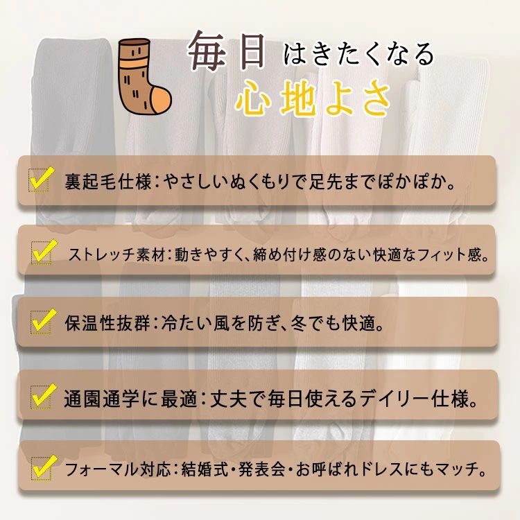 キッズ タイツ 女の子 裏起毛 レギンス 子供 タイツ ハイソックス ガールズ ベビー...