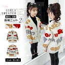 女の子 セーター 厚手 キッズ カーディガン 女の子 カーディガン ニットカーディガン トップス アウター ニットセーター キッズ 子供服 秋冬 可愛い ファッション アウター 前開き ゆったり おしゃれ 可愛い カジュアル フォーマル 入学式 小学生
