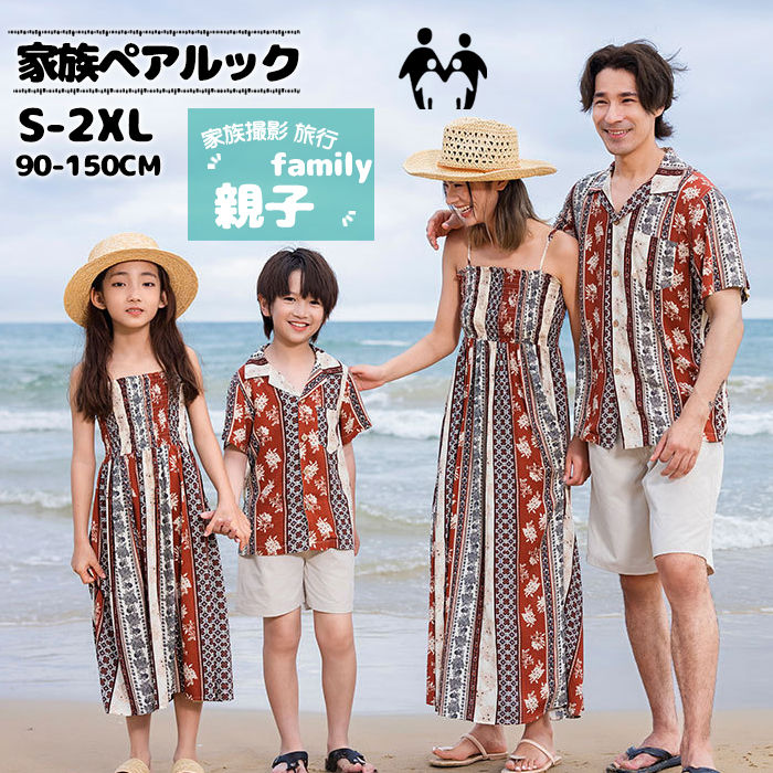 親子コーデ 親子ペア アロハシャツ ワンピース リンクコーデ 親子 セット 親子 ペアルック カップル お揃い 家族お揃い ママ パパ 子供アロハシャツ メンズ...
