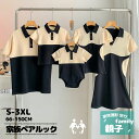 親子 ペアルック tシャツ ワンピース 夏 半袖 ベビー ロンパース リンクコーデ 親子 セット 家族 お揃い 親子コーデ 親子 ペアtシャツ 男の子 女の子 ...