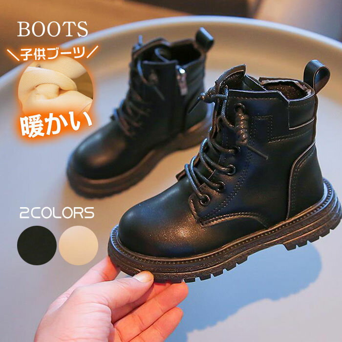 楽天crystal beauty salon gemブーツ キッズ 女の子 男の子 ブーツ 薄手 厚手 裏起毛 秋冬 シューズ ショートブーツ フォーマル靴 子供用ブーツ 可愛い 暖かい お洒落 入学式 卒業式 通園
