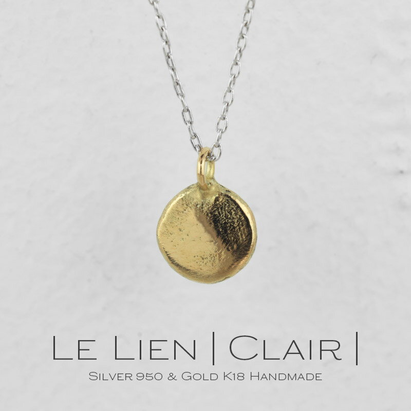 楽天GEM　STONES【新商品！】 le lien clair ゴールド シルバー ネックレス シンプル 可愛い 丸い プチ つけっぱなし お洒落 レディース 18金 K18 地金 ペンダント ジュエリー アクセサリー プレゼント ギフト 記念日