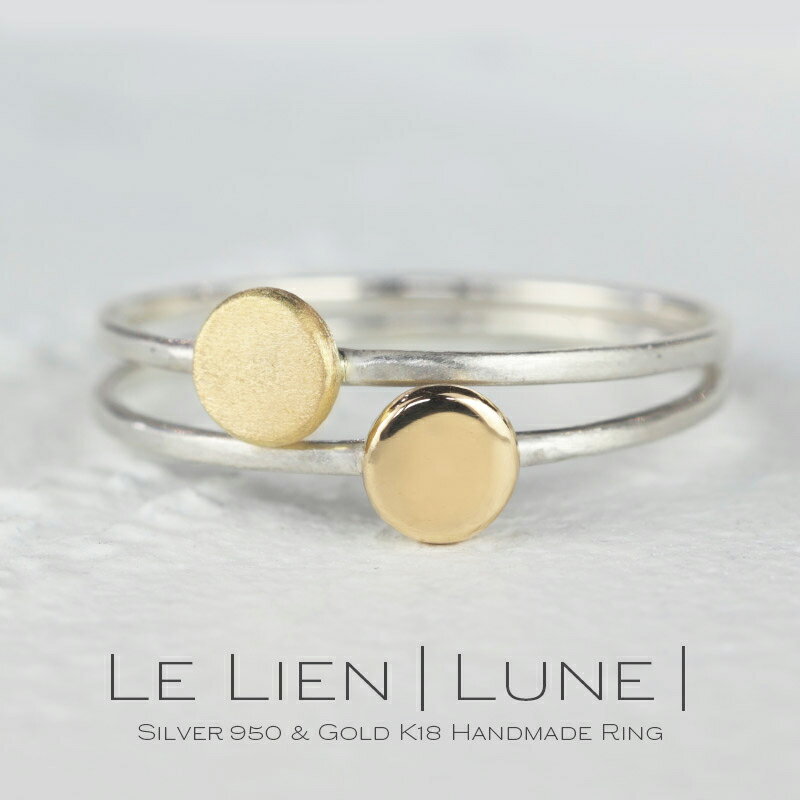 GEM STONES ピンキーリング レディース 【新商品】 Le Lien Lune ル リアン リュンヌ シルバー ゴールド K18 silver 950 指輪 リング 1mm幅 シルバー 細リング 華奢リング 18金リング ピンキーリング ペアリング 地金リング 円 丸 サークル 女性 レディース シンプル 華奢 細い ペア ピンキー プレゼント