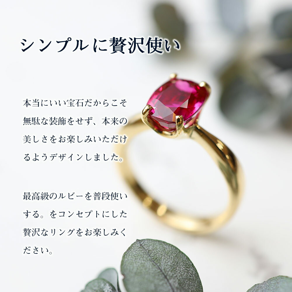 ポイント10倍！ ルビー 最高品質 2.80ct 18金 リング 初回 サイズ直し 無料 シンプル デザイン ルビーリング 日本製 指輪 Ring 天然宝石 スリランカ産 宝石鑑別書つき プレゼント ギフト