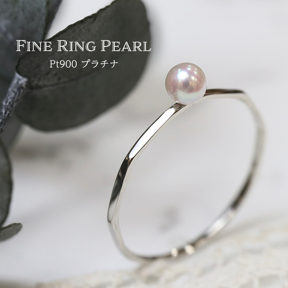  ”Fine Ring Pearl