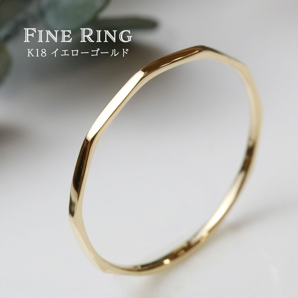 【20日迄！ 全品ポイント10倍！！】 4デザイン Fine Ring 指輪 18金 K18 18k 極細リング 華奢リング 細リング ピンキーリング ペアリング 地金リング 18金リング レディースリング 甲丸 艶消し 細い シンプル 極細 華奢 レディース リング