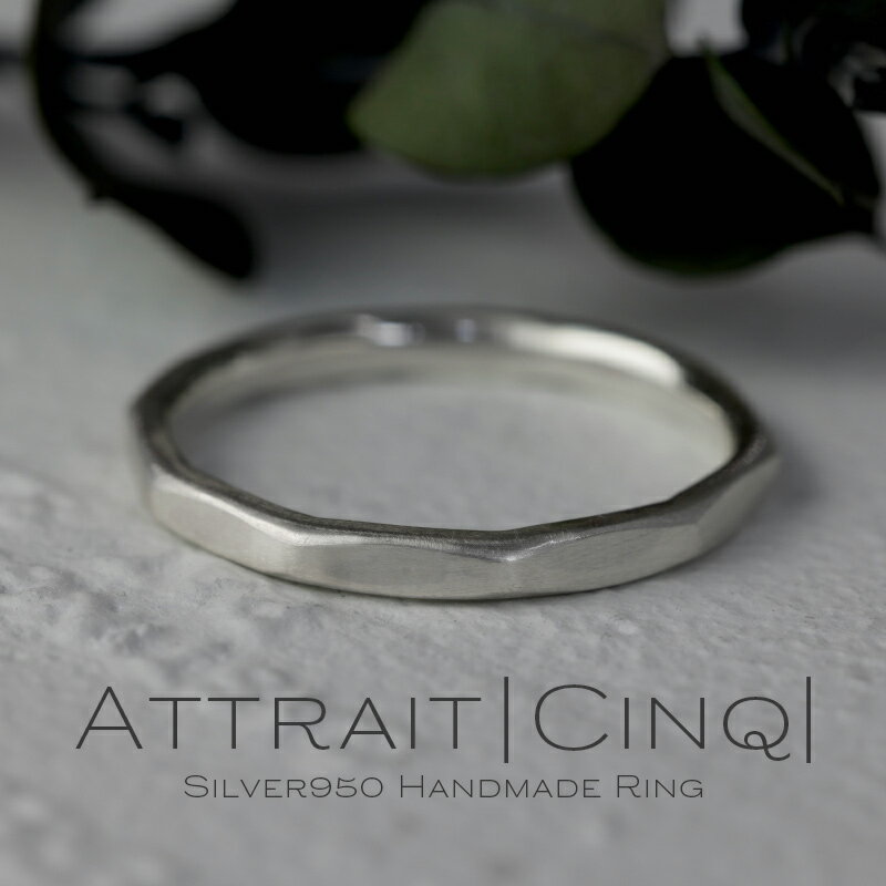 【6月4日から50周年超SALE！】 Attrait |Cinq| アトレ サンク シルバーリング silver 950 指輪 リング 2mm幅 シルバ…