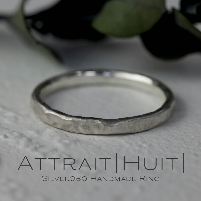 GEM STONES ピンキーリング レディース 【新商品！】 Attrait | Huit | アトレ ユィット シルバーリング silver 950 指輪 リング 2mm幅 シルバー 細リング 華奢リング ピンキーリング ペアリング 地金リング 女性 レディース メンズ シンプル 槌目 華奢 細い ペア ピンキー プレゼント