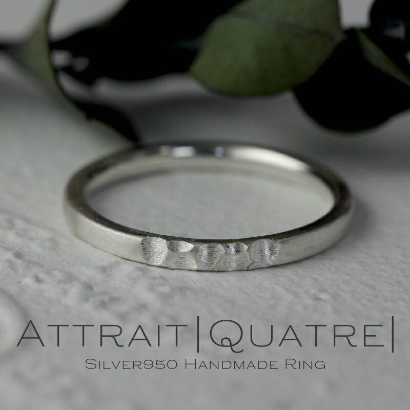 GEM STONES ピンキーリング レディース 【新商品！】 Attrait |quatre| アトレ キャトル シルバーリング silver 950 指輪 リング 2mm幅 シルバー 細リング 華奢リング ピンキーリング ペアリング 地金リング 女性 レディース メンズ シンプル 槌目 華奢 細い ペア ピンキー プレゼント