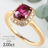 LAST SPRING SALE ̥ݥ桪  ԥ ե 2.05ct Ǯ 18   ľ̵ ץ ǥ 䴬 ٿ   Ring ŷ ̵ K18 Drops ץ쥼 ե 