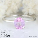 【GW SALE！ 特別クーポン！2000円～30％OFF！】 非加熱 ピンク サファイア 1.29ct プラチナ 地金 リング シンプル 細リング 華奢 デザイン 指輪 Ring 天然宝石 Pt900 Drops 一粒 誕生石 誕生日 ひとつ石 記念日 プレゼント