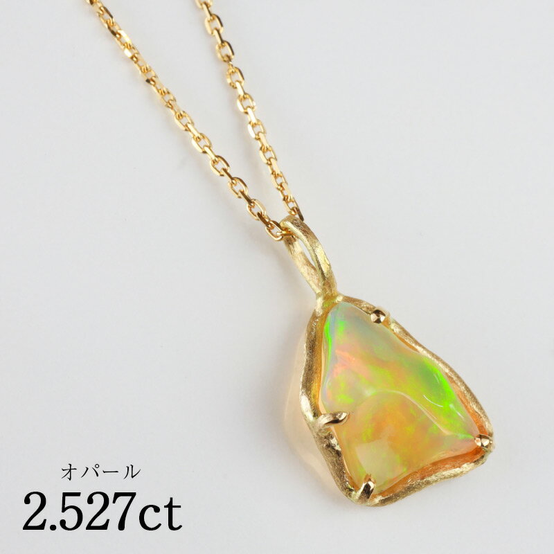 【20日迄！ 全品ポイント10倍！！】 オパール 2.52ct ネックレス ペンダント K18 ゴールド 18金 一粒 一石 シンプル お洒落 可愛い クリスタル 誕生石 10月 ご褒美 お守り ジュエリー プレゼント ギフト Drops