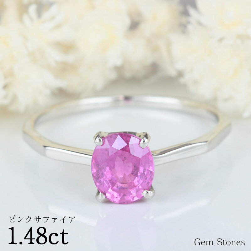 【20日迄！ 全品ポイント10倍！！】 ピンクサファイア 1.48ct プラチナ リング 細見 細い 華奢 ご褒美 お守り ジュエリー 一粒 一石 シンプル 大人 お洒落 指輪 誕生石 9月 誕生日 天然宝石 スリランカ産 Pt900 Drops プレゼント