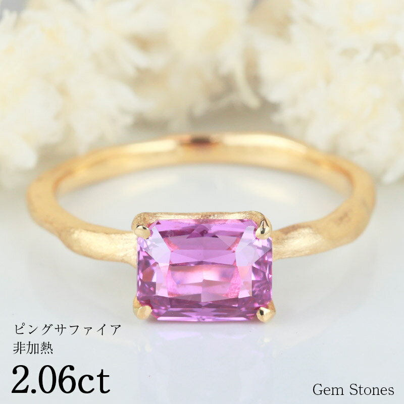 【お買い物マラソン！ 超お買い得クーポン！】 最高峰 非加熱 ピンクサファイア 2.06ct 18金 リング シンプル デザイン 細い 細身 誕生石 一粒 ひとつ石 ご褒美 お守り ジュエリー 指輪 Ring 天然宝石 スリランカ産 K18 Drops プレゼント