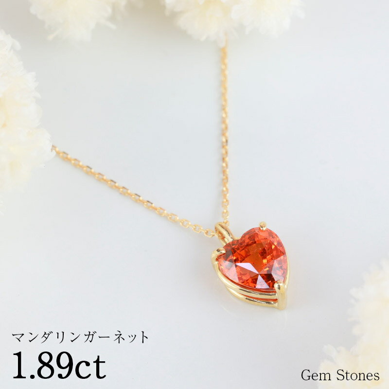 【6/4から！ 超SALE！ 50周年50％OFF！】 マンダリンガーネット 1.89ct K18 18金 ネックレス ペンダント レディース ジュエリー プレゼント 誕生石 ガーネット 宝石 Drops