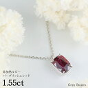 【全品ポイント10倍以上! お買い物マラソン!】 非加熱 ルビー 1.55ct ネックレス ペンダント プラチナ Pt900 ルビーネックレス プラチナネックレ...
