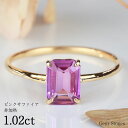 【25日のみ全品ポイント10倍！】 非加熱 ピンクサファイア 1.02ct 18金 K18 ゴールド リング 指輪 極細 細身 ルース レッド ピンク サファイア 宝石 ジュエリー 誕生石 9月 誕生日 プレゼント ギフト 記念日 Drops