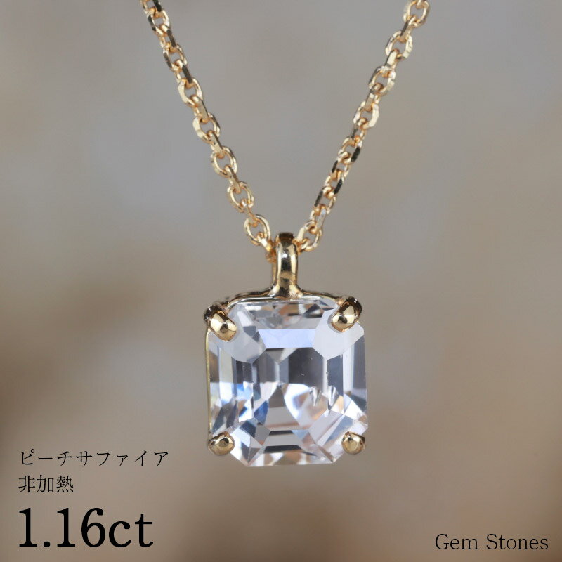 【26日から値上げ致します。 25日迄全品ポイント10倍！】非加熱 ピーチサファイア 1.16ct ネックレス ペンダント K18 ゴールド 18金 サファイアネックレス ピーチ ホワイト サファイア レディース 一粒 シンプル 可愛い プレゼント 誕生石 Drops