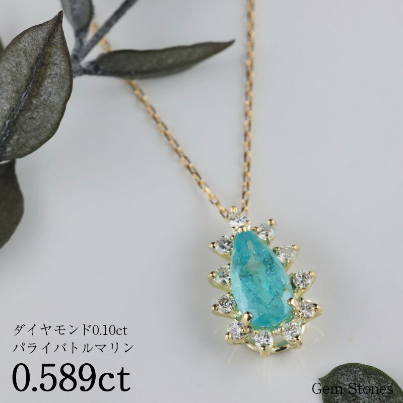 楽天市場】ブラジル パライバトルマリンの通販 楽天市場】ブラジル パライバトルマリンの通販