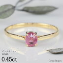 【25日のみ全品ポイント10倍！】 非加熱 ピンクサファイア 0.45ct 18金 ゴールド K18リング 指輪 ジュエリー 細い シンプル 華奢 ピンク サファイア 宝石 リング 一粒 Drops プレゼント ギフト