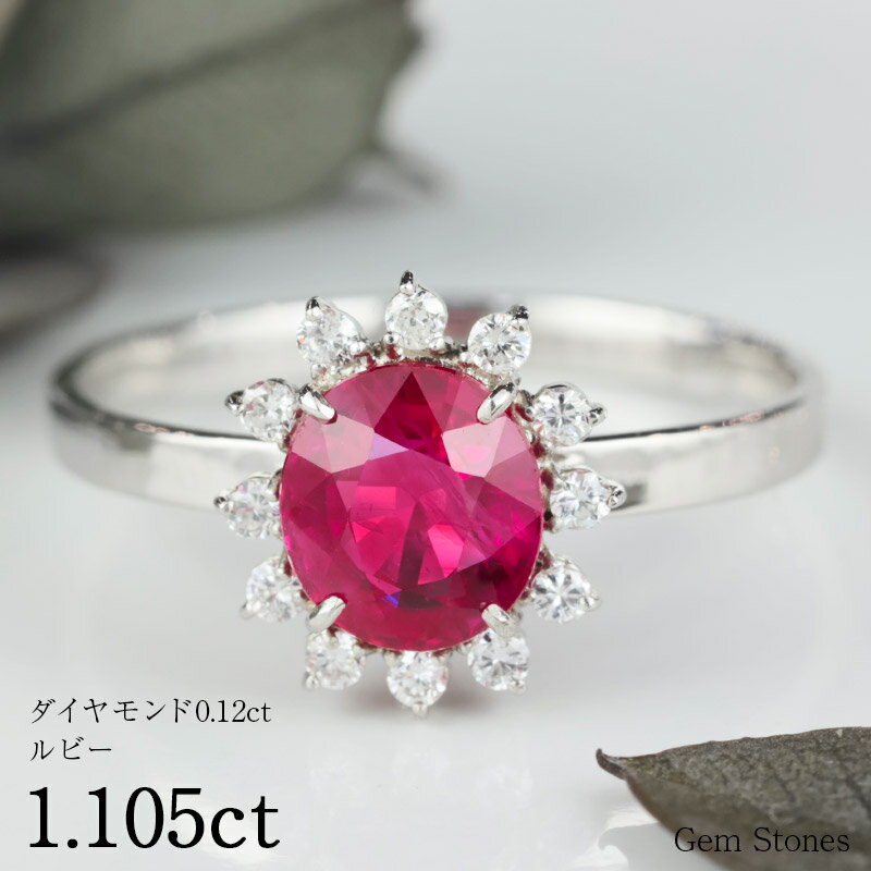 【新春 福袋！最大半額クーポン配布中！12日迄！】上質 ルビー 1.105ct ダイヤモンド プラチナ Pt900 リング 指輪 ジュエリー 細い レディース 可愛い シンプル 華奢 宝石 誕生石 7月 Drops