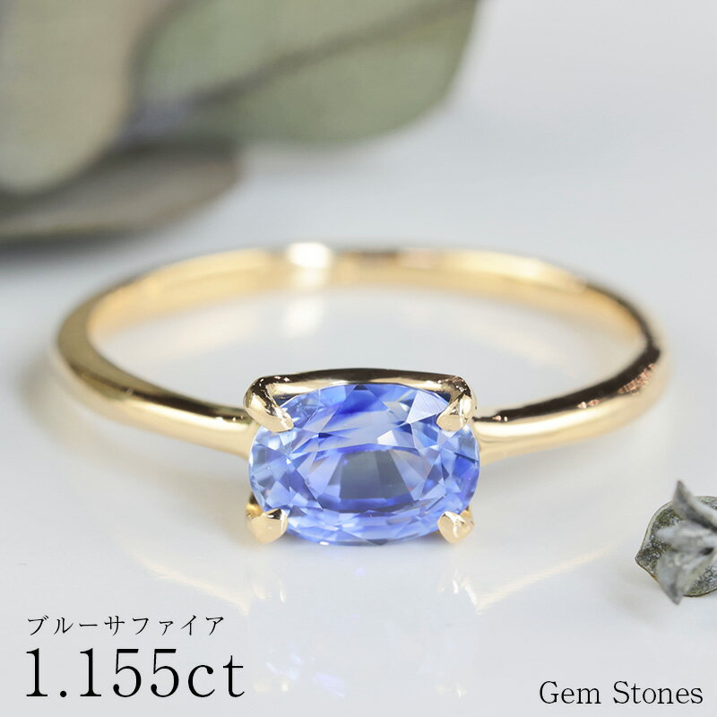 【BRACK FRIDAY 5000円クーポン等！配布中！】 高品質 ブルーサファイア 1.155ct ゴールド K18 金 リング 指輪 ジュエリー 細い レディース 可愛い シンプル 華奢 ブルー サファイア 宝石 リング 一粒 誕生石 Drops プレゼント ギフト