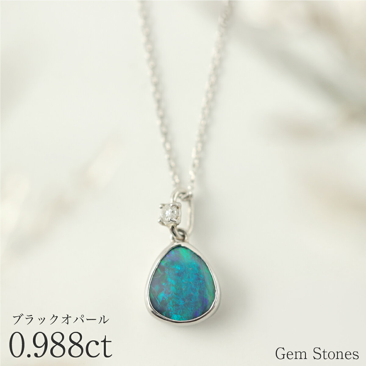 Rakuten - 【22日10時から全品ポイント10倍以上！】 上質 ブラックオパール ネックレス 0.988ct ダイヤモンド プラチナ Pt900 ペンダント シンプル エレガント 上品 レディース 宝石 ダイヤ 一粒 一石 ジュエリー 10月 誕生石 プレゼント