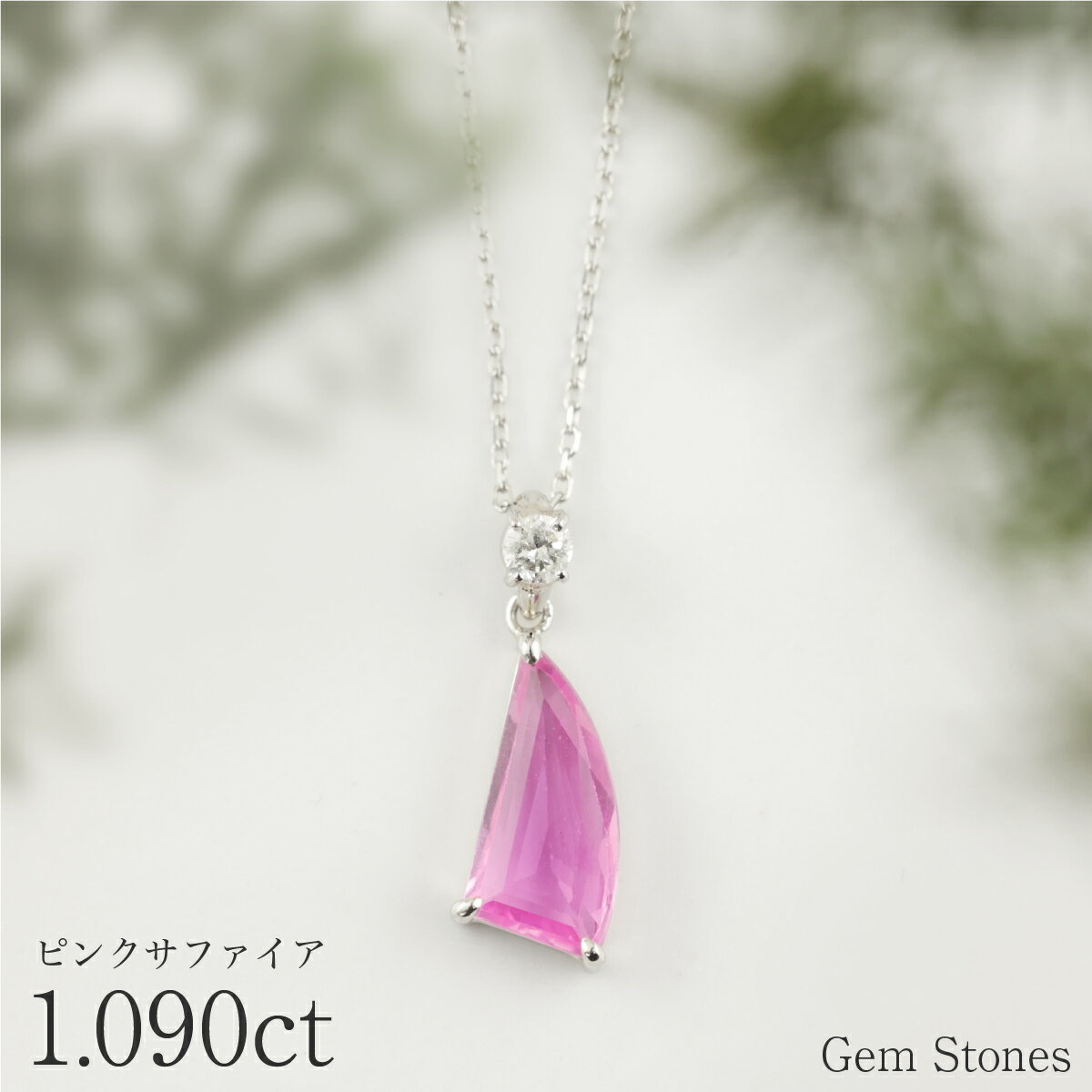 楽天市場】ピンクサファイア（カラット数1.0 ～ 1.99ct）（ジュエリー