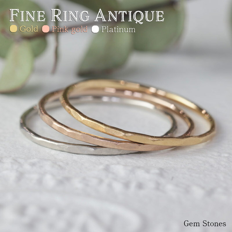 GEM STONES ピンキーリング レディース 【20日迄！ 全品ポイント10倍！！】 Fine Ring Antique 18金 ゴールド 華奢リング 細リング ペアリング ピンキーリング 地金リング アンティークリング K18 リング 槌目 1mm アンティーク 華奢 細 極細 シンプル ペア ピンキー ギフト