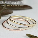 【GW SALE！ 特別クーポン！2000円～30％OFF！】 Fine Ring Smooth 10金 ホワイトゴールド イエローゴールド ピンクゴールド 指輪 リング 極細リング 甲丸リング 細リング 華奢リング 地金リング シンプル ストレート プレーン ペア華奢 極細 細い ピンキー