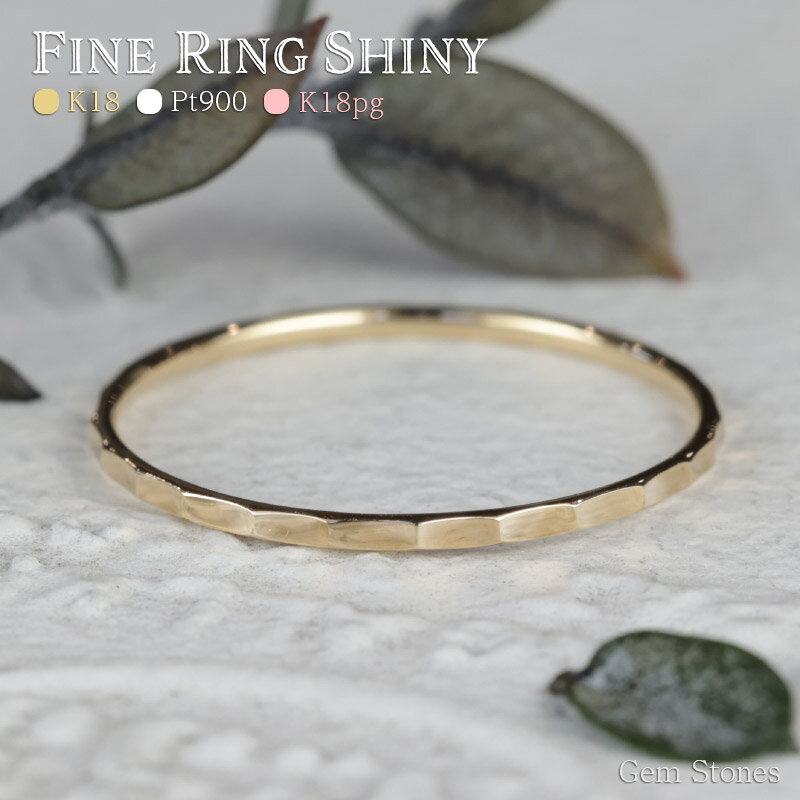  Fine Ring Shiny 18金 ピンクゴールド プラチナ 華奢リング 細リング レディースリング ペアリング ピンキーリング 地金リング K18 Pt900 K18pg リング レディース 華奢 細 極細 シンプル ペア ピンキー