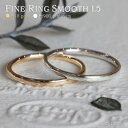 【GW SALE！ 特別クーポン！2000円～30％OFF！】 Fine Ring Smooth 1.5 18金 プラチナ 指輪 細リング シンプルリング 甲丸リング プラチナリング 18金リング ペアリング ピンキーリング 華奢リング K18 Pt900 甲丸 細 華奢 ペア ピンキー プレゼント