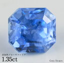 【GW SALE！ 特別クーポン！2000円～30％OFF！】 非加熱 ブルーサファイア 1.35ct ルース 裸石 宝石 青 ブルー サファイア コレクション オリジナル ジュエリー 指輪 リング ネックレス 誕生石 9月 プレゼント ギフト