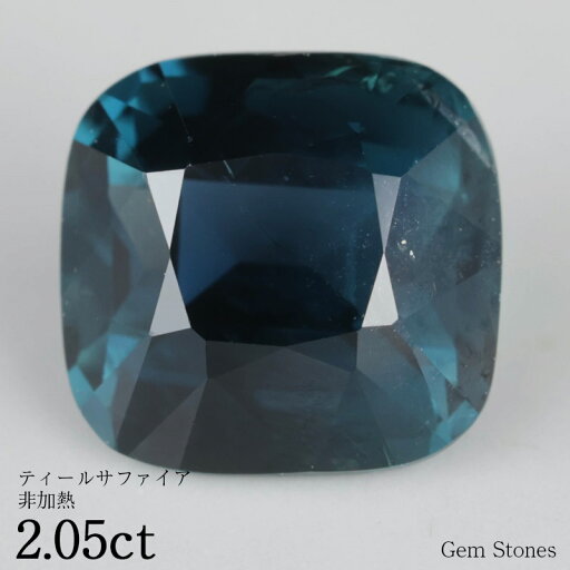【SALE予告! 高級ジュエリー半額!】 非加熱 ティールサファイア 2.05ct ルース 裸石 宝石 ティール ブルー グリーン サファイア コレクション オリジナル ジュエリー 指輪 リング ネックレス 誕生石 9月 プレゼント ギフト 【SALE予告! 高級ジュエリー半額!】 非加熱 ティールサファイア 2.05ct ルース 裸石 宝石 ティール ブルー グリーン サファイア コレクション オリジナル ジュエリー 指輪 リング ネックレス 誕生石 9月 プレゼント ギフト