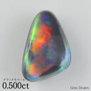 【高級ジュエリーポイント20倍以上! さらに2BUY10%OFF!】ブラックオパール 0.500ct ルース 裸石 宝石 イエロー グリーン レッド オレンジ ...