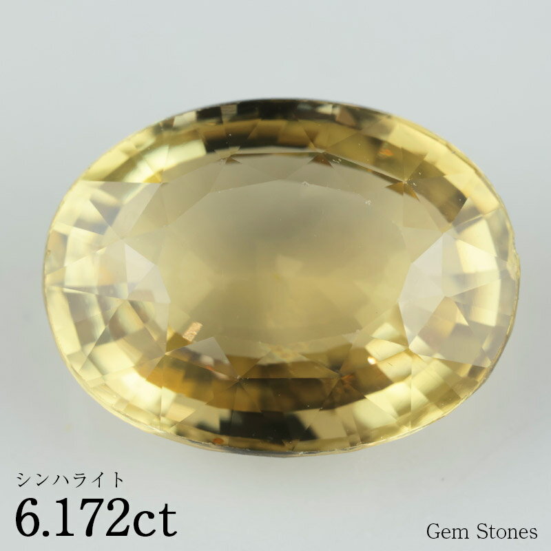 【土日限定！　全品ポイント10倍以上！】シンハライト 6.172ct ルース 裸石 宝石 ブラウン ベージュ イエロー グリーン ジュエリー オリジナル プレゼント コレクション