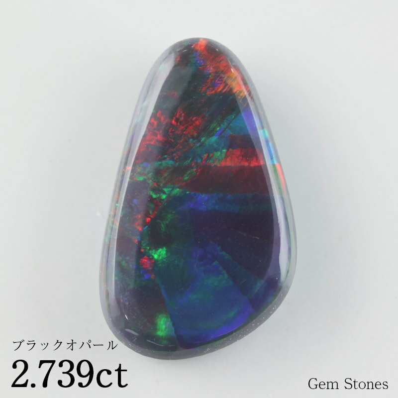 【最終日！ 超お買い得クーポン！】 高品質 ブラックオパール 2.739ct ルース 裸石 宝石 イエロー グリーン レッド オレンジ ブラック オパール オーストラリア産 プレゼント 誕生石 10月 オリジナル ジュエリー コレクション