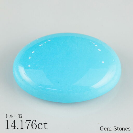 【最大ポイント20倍! 1000円OFFクーポン! 9日20時から!】 最高品質 トルコ石 14.176ct ルース 宝石 裸石 ターコイズ ブルー グリーン 空色 ジュエリー オリジナル 制作 コレクション 記念 お守り 誕生日 【最大ポイント20倍! 1000円OFFクーポン! 9日20時から!】 最高品質 トルコ石 14.176ct ルース 宝石 裸石 ターコイズ ブルー グリーン 空色 ジュエリー オリジナル 制作 コレクション 記念 お守り 誕生日