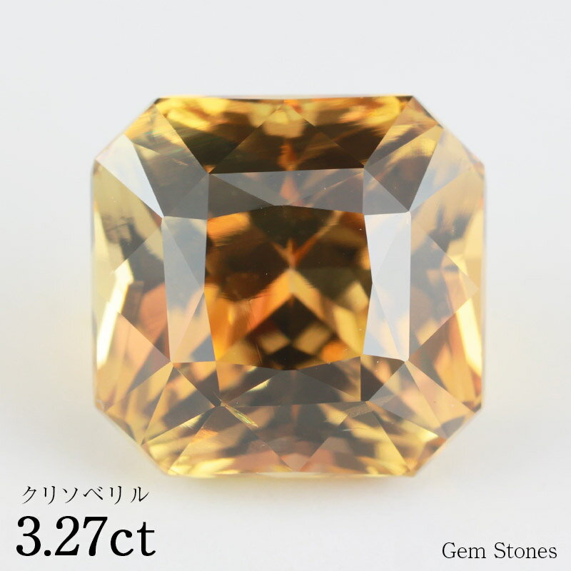 【20日迄！ 全品ポイント10倍！！】 クリソベリル 超希少 3.27ct ルース 裸石 宝石 誕生石 アレキサンドライト クリソベリル キャッツアイ コレクション オリジナル ジュエリー 指輪 ネックレス ギフト プレゼント